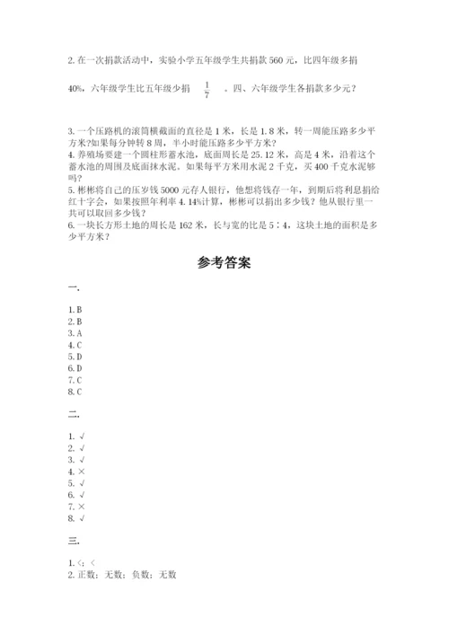 最新苏教版小升初数学模拟试卷及答案（必刷）.docx