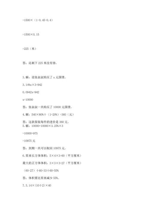 六年级小升初数学解决问题50道附答案【模拟题】.docx