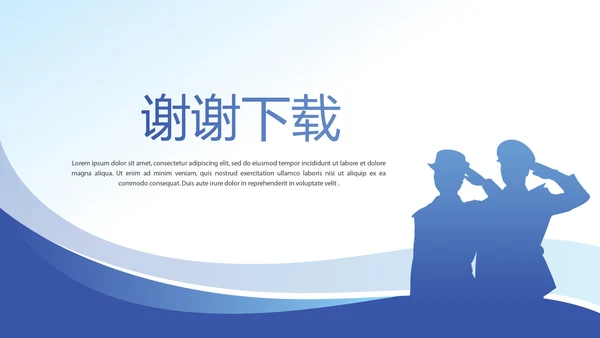 蓝色大气公安警察工作总结动态PPT