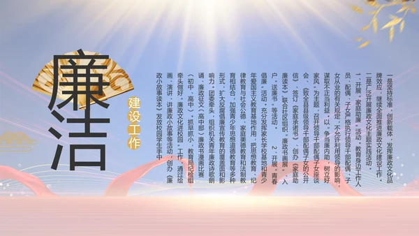蓝色大气基层党建廉政述职报告PPT