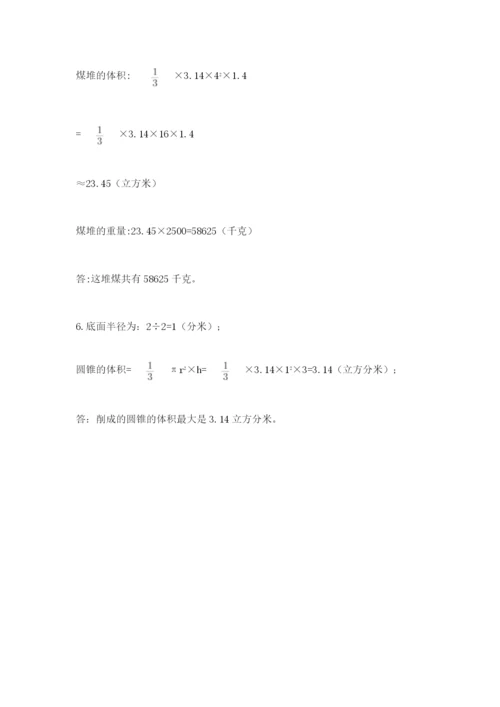 北京版小学六年级下册数学期末综合素养测试卷含答案（典型题）.docx