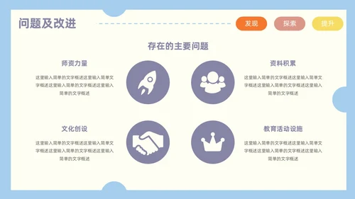 卡通风创意邮票可爱幼儿园工作汇报PPT模板