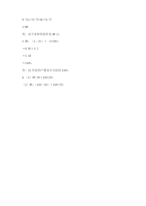 小学六年级上册数学期末测试卷含答案ab卷.docx