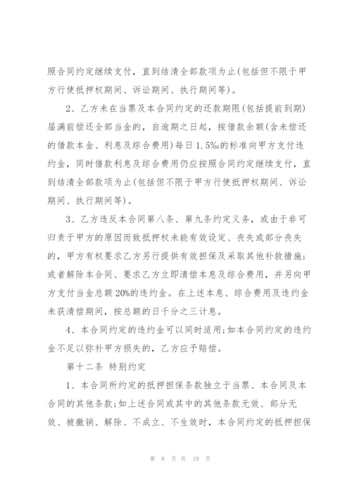 个人车辆抵押借款合同3篇.docx
