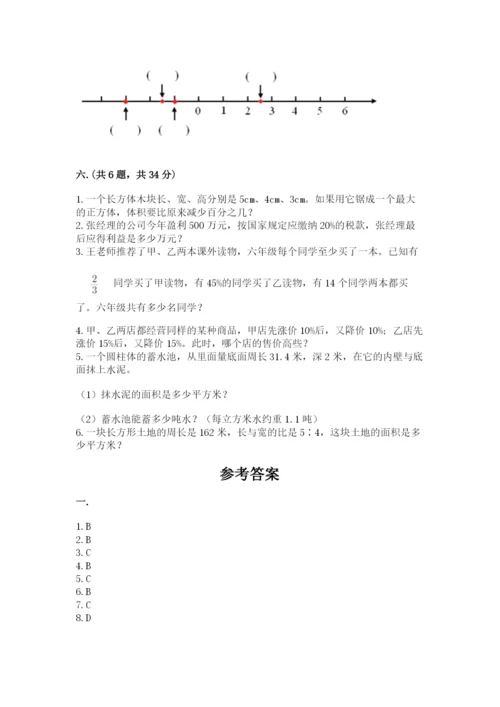 北师大版六年级数学下学期期末测试题精品（黄金题型）.docx