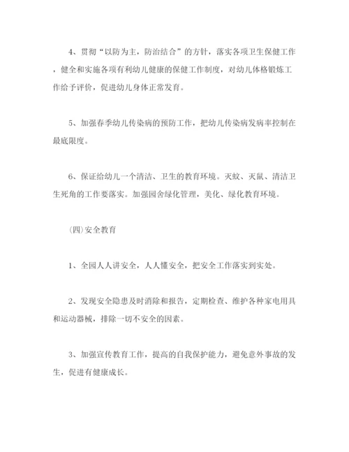 精编之春季园务工作计划表范文.docx