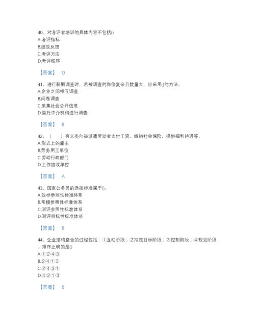 2022年浙江省企业人力资源管理师之二级人力资源管理师点睛提升题库附答案解析.docx