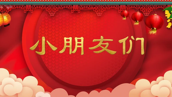 喜庆中式婚礼喜宴开场快闪PPT模板