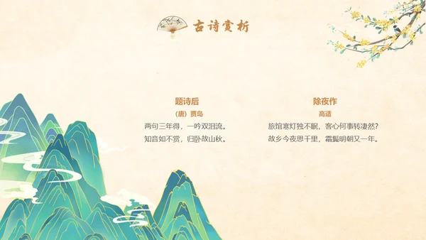 古风国学经典增广贤文讲堂学生PPT