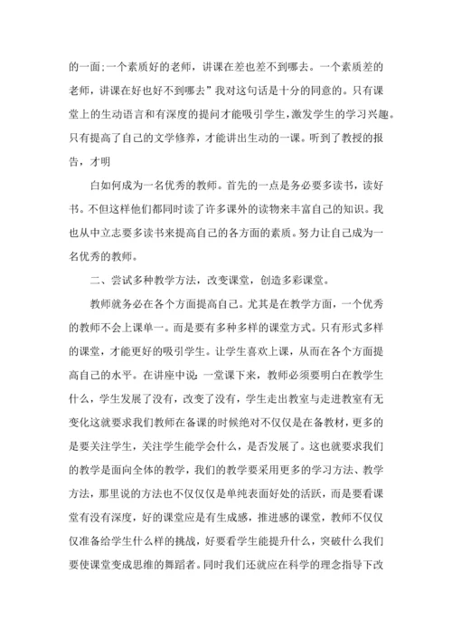 关于班主任培训心得体会集锦9篇.docx