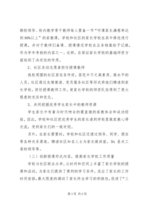 学校汇报材料(用) (2).docx