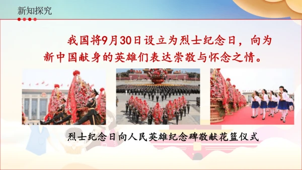 二上3.欢欢喜喜庆国庆  课件