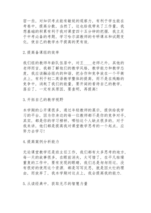 英语教师工作计划怎么写5篇.docx