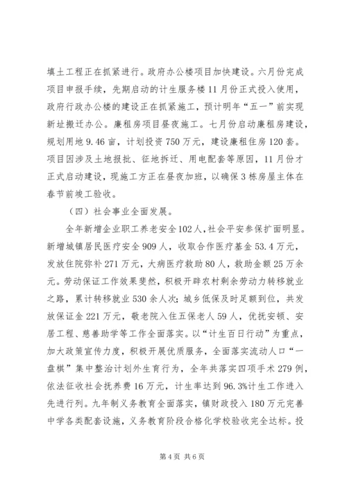 乡镇经济提升发展汇总.docx