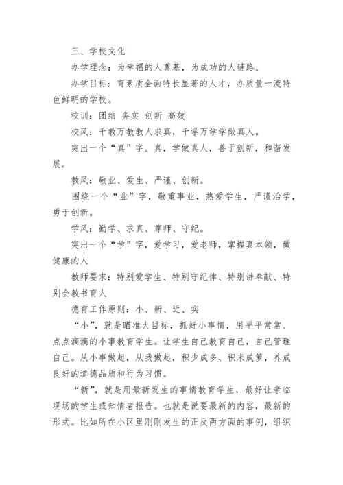 校园文化建设规划和实施方案.docx