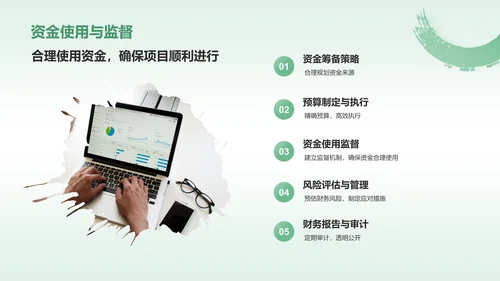 绿色水墨风大学生互联网+创新创业项目计划书PPT模板