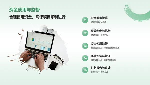 绿色水墨风大学生互联网+创新创业项目计划书PPT模板