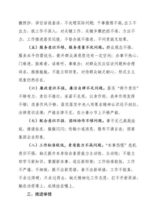 作风整顿实施专业方案.docx