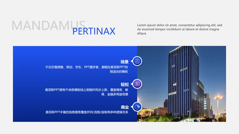 商务图文风并列关系3项PPT图文页