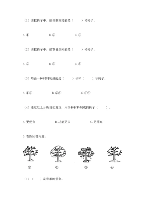 教科版二年级上册科学期末测试卷附完整答案（典优）.docx