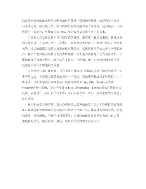 精编之2到3分钟自我介绍范文.docx