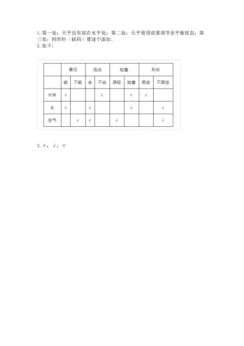 教科版一年级下册科学期末测试卷（培优b卷）.docx