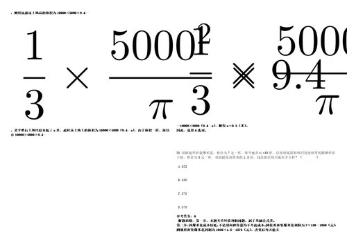 广西2022年07月广西东盟技术转移中心广西壮族自治区对外科技交流中心招聘5人模拟卷3套合1带答案详解