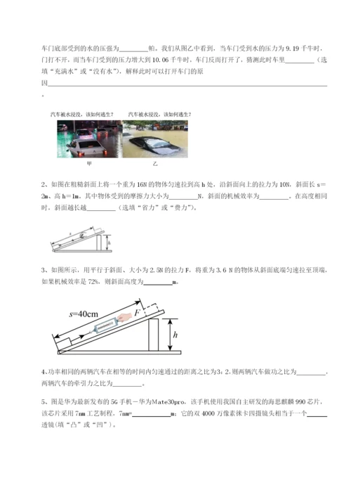 强化训练湖南湘潭市电机子弟中学物理八年级下册期末考试专题练习试题（详解）.docx
