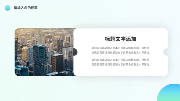 绿蓝渐变前沿活动复盘分析PPT模板