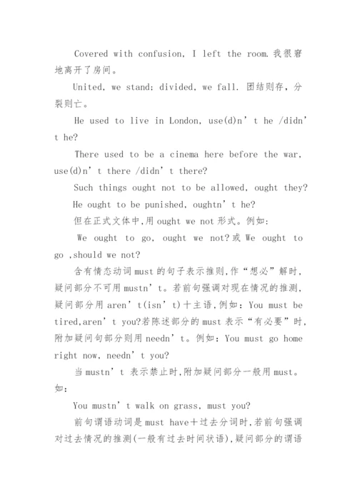 高中英语重点词汇词组辨析.docx