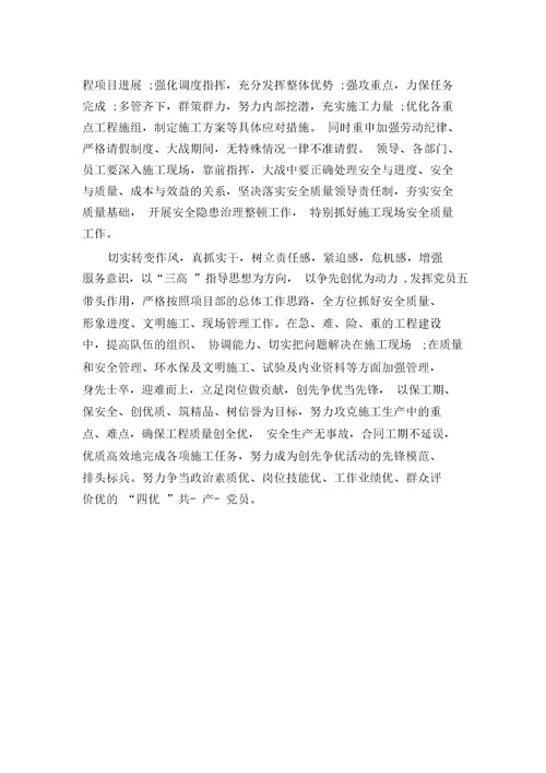 工程师试用期自我鉴定