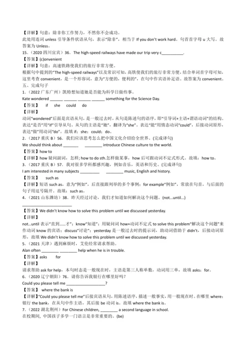 2024人教版九年级英语第三单元精选练习题