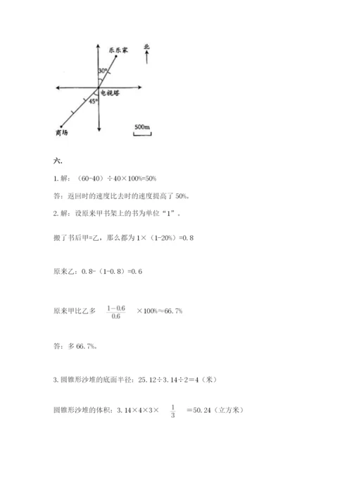 浙教版数学小升初模拟试卷及完整答案【夺冠系列】.docx