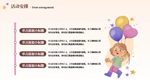 卡通纸飞机六一儿童节可爱主题班会通用PPT模板