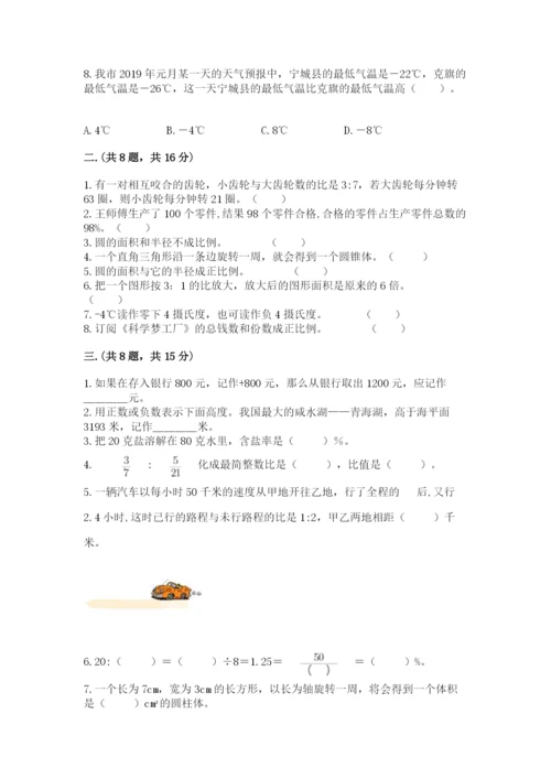 辽宁省【小升初】小升初数学试卷【历年真题】.docx
