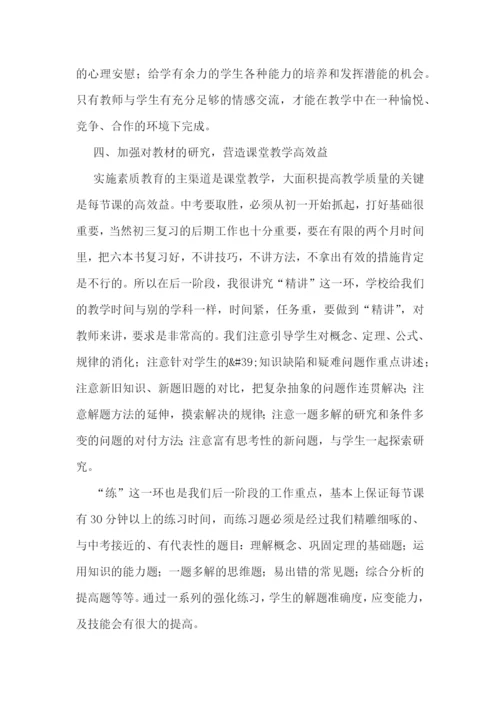 最新2022数学教师年度考核个人总结.docx