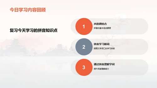 拼音探索之旅