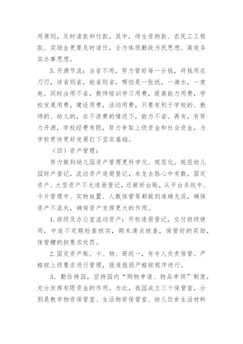 初中总务处工作计划.docx