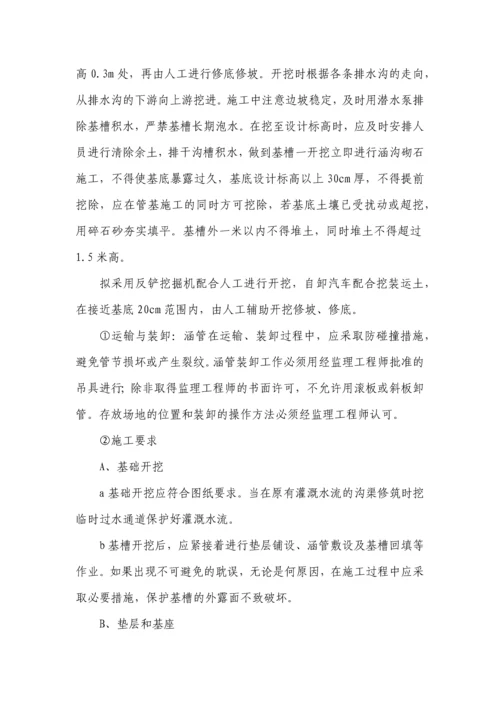 烟水烟路专项施工方案.docx