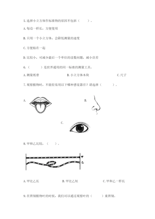 教科版一年级上册科学期末测试卷精品带答案.docx