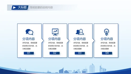 蓝色大气保安经理简历自我介绍面试PPT