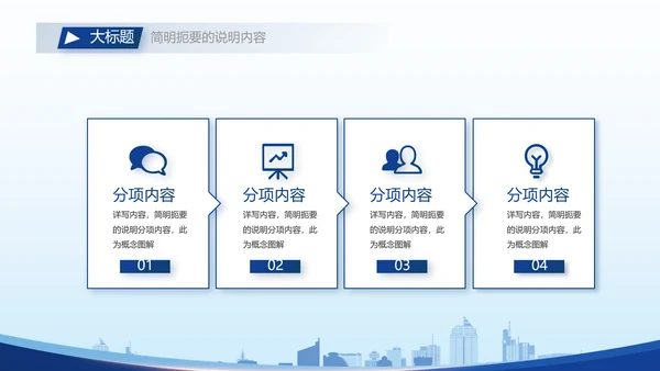 蓝色大气保安经理简历自我介绍面试PPT