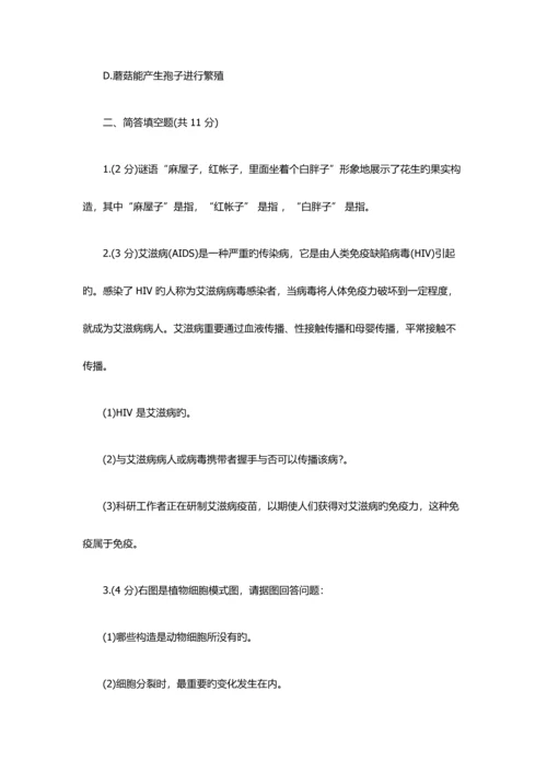 2023年历年初中生物教师招聘考试试题及参考答案二.docx