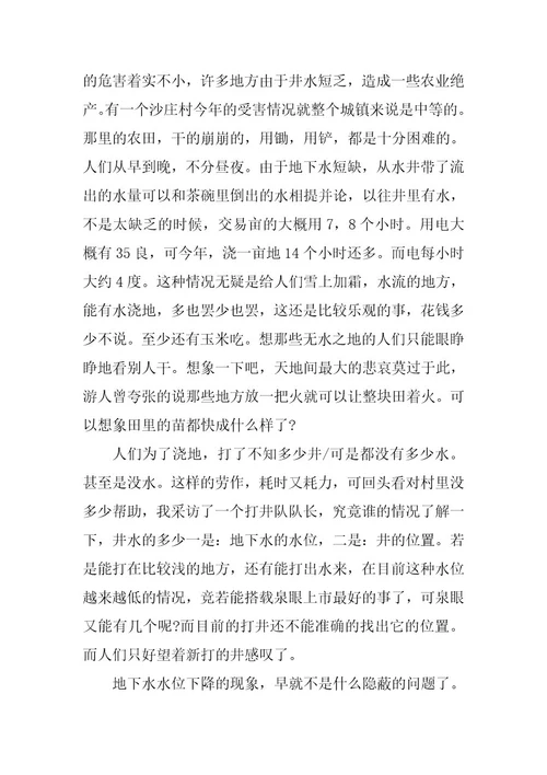 暑假实践报告1500字5篇