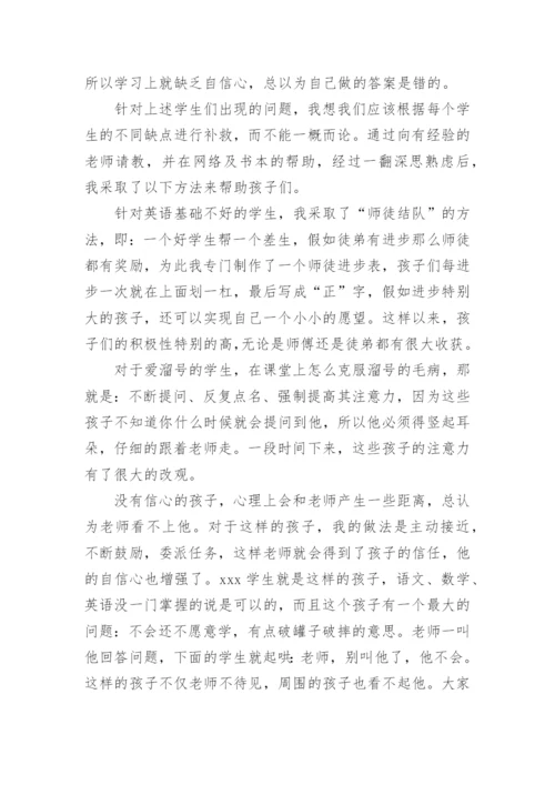 三年级英语教学工作总结.docx