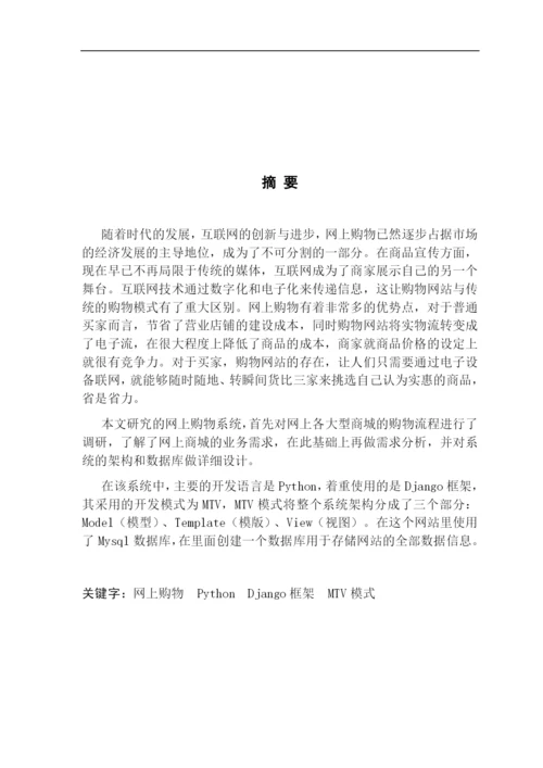 16210120426_廖永桑_毕业论文.docx