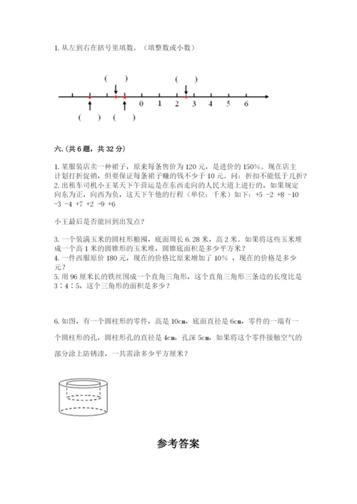 苏教版六年级数学小升初试卷附完整答案【精选题】.docx