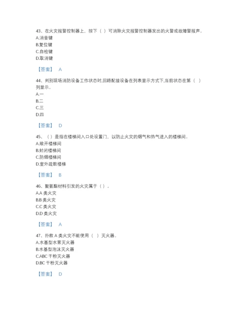 2022年全国消防设施操作员之消防设备基础知识点睛提升题库A4版可打印.docx