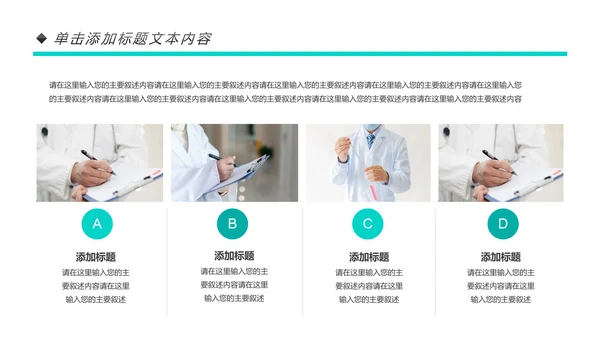 蓝色大气医院医生医疗医学类通用工作汇报PPT