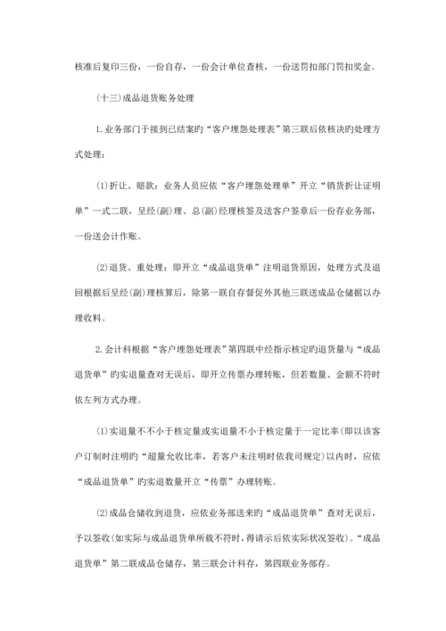 客户投诉管理制度.docx